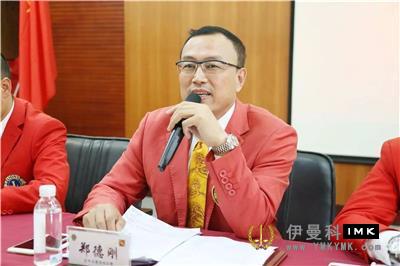 The third District Affairs meeting of Shenzhen Lions Club 2016-2017 was successfully held news 图4张